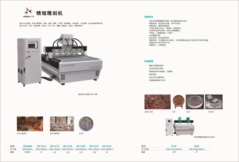 三度木工雕刻機